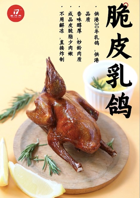 乳鴿食材批發(fā)廠家：冷鏈物流，鎖鮮直達(dá)