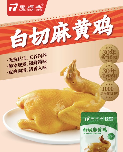 唐順興白切雞食材批發(fā)供應(yīng)：價格實(shí)惠，品質(zhì)保證