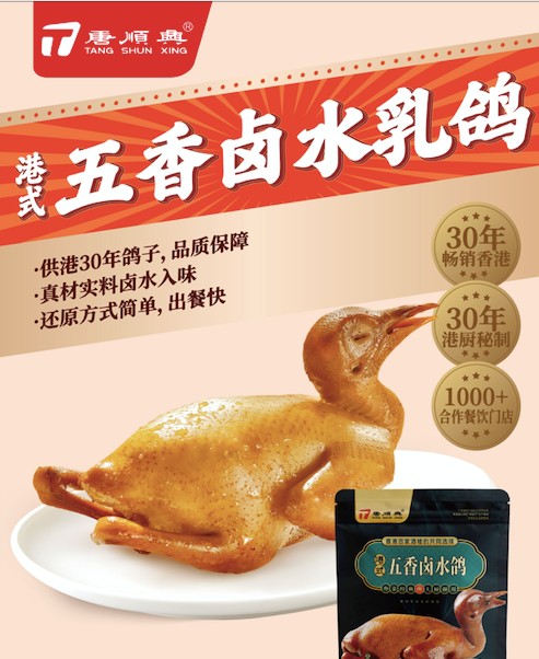 乳鴿食材批發(fā)廠家：品質(zhì)之選，鮮美之源