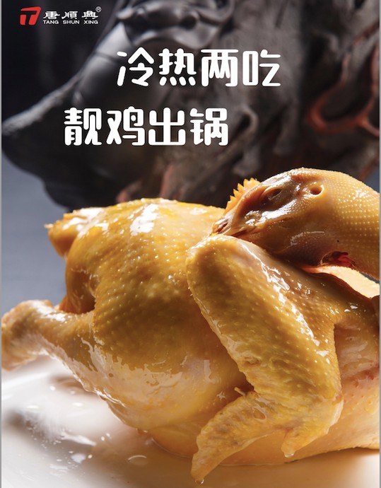 白切雞食材批發(fā)廠家：品質(zhì)甄選，飄香鮮美